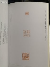 一套库存 中国印石馆系列丛书刀屑与朱痕 （上、下） 是书法、印章、篆刻爱好者观摩交流、品味研习的蓝本之一。原价128特惠价68元