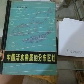 中國(guó)淡水魚(yú)類的分別區(qū)別，最后一張缺一部分