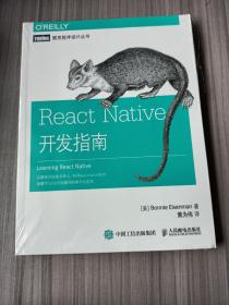 React Native开发指南