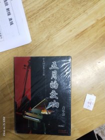 全新未拆封:中央国家机关青联音乐会《五月的交响》（非卖品，罕见）2007年演出现场录音，演奏（中国歌舞剧院交响乐团）