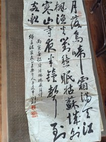苏州著名老书画家于右任师弟 三乐老人方建申写给建筑学家俞绳方书法作品
