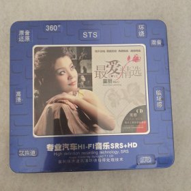 CD 童丽 最爱精选（2CD）铁盒