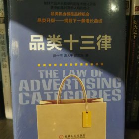 品类十三律