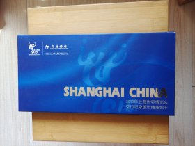 2010年上海世界博览会交行纪念版世博场馆卡 （1套5枚盒装）