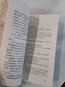 教学研究与教案举例 上下