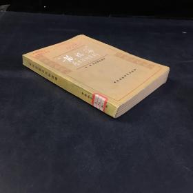 歷史資料選輯  書名見(jiàn)圖片