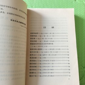 毛泽东书信选集