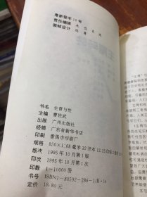 生育与性