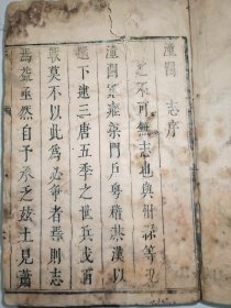 稀见康熙版潼关县志上中下全
