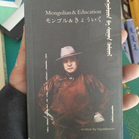 蒙古与教育