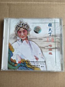 包邮－京剧CD【张火丁唱腔选】光盘无划伤