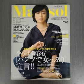 Marisol 增刊 2018 5