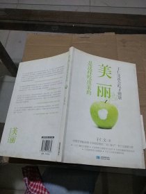 美丽是这样吃出来的