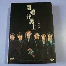 DVD：离婚律师（5碟装）盒装