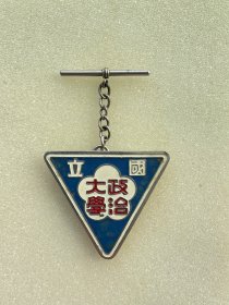 国立政治大学