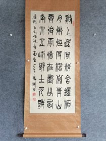李刚田书法