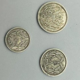 冀东政府贰角壹角五分镍币民国二十六年三枚一组