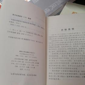 冷战后国家安全观的变化