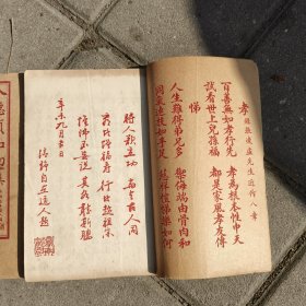 八德须知4本8卷全。