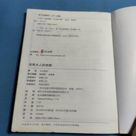 没有大人的夜晚—笑林外传