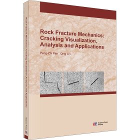 Rock fracture mechanics: cracking visualization, analysis and applications（岩石断裂力学：断裂过程可视化、分析及应用）