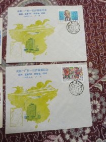 中国人民邮政明信片成都-广州-拉萨首航纪念明信片二枚+封二枚