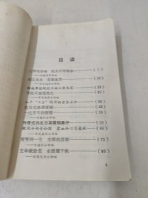 东江英烈传 第一辑