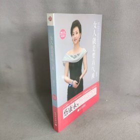 女人就是要有气质