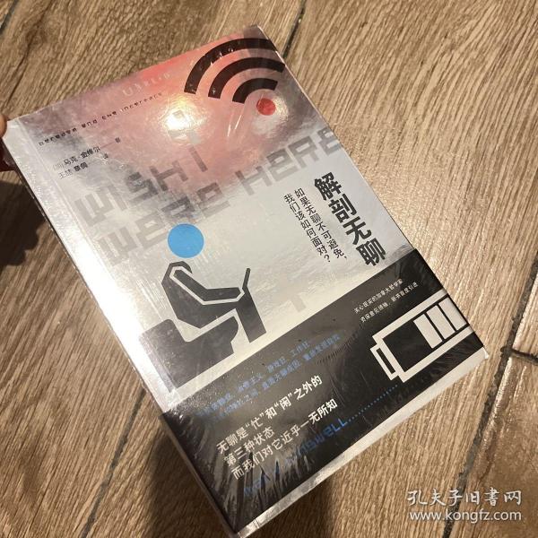 解剖无聊：如果无聊不可避免，我们该如何面对？