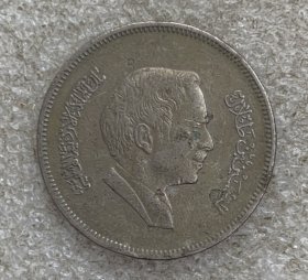 约旦 50费尔 铜镍26mm 包浆 氧化