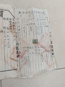 宣统3年，南皮县买卖房草契，带税票