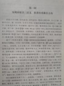 保证正版四大厚本精装合拍赠送一本论语！《四大名著：红楼梦，三国演义，水浒，西游记》32本开大厚本
精装，3100页，印刷精美，中国文联出版社。赠送一本精装好书论语，内容浩瀚，，外皮九八品左右，里面的书干净无翻阅。印刷精美，包好8斤左右巨重！，值得阅读和收藏！。注释本，这是非常好的版本，印刷时间大体如此，四本书印刷时间不一样，但是是一套书，当时就是这样出版社发的。