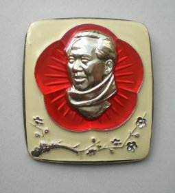 毛主席像章 梅花 毛主席万岁 彩版方版梅花章