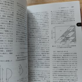 日文书 アンテナ工学ハンドブック 第2版 単行本 電子情報通信学会 (編集)/天线工程手册