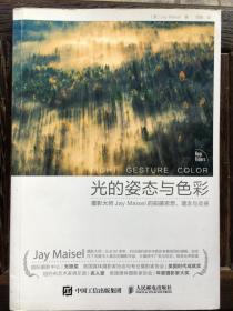 光的姿态与色彩：摄影大师Jay Maisel的拍摄思想、理念与灵感