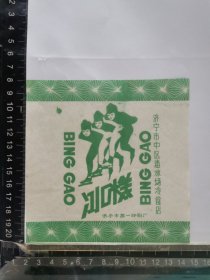 体育题材冰糕标，山东省济宁市中区冰场冷食厂。。