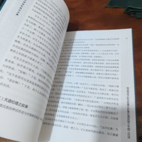 2021年朱子文化寻源之旅论文集