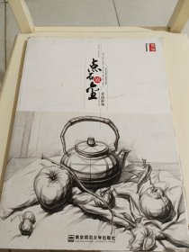 点石成金.素描静物