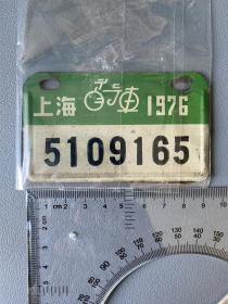 很完整的两个老上海自行车铁皮，标价是单个的标价，两个一起要可以小刀，品相如图所示
