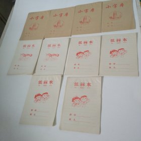 七八十年代小字本.低祘本（共10本合售）