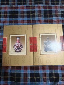 古玩杂项（彩图版/全二册）——中国传世文物收藏鉴赏全书