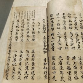 命理真机摘要，卷二卷三两册合订一厚册，稿抄本，网网，首现，字体判断为为明末，带有批注，字体飘逸，包含很多未知内容，是命理学不可多得的收藏本