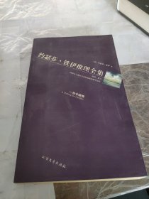 黄金探案系列 约瑟芬·铁伊推理全集