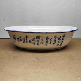 567主席诗词青花瓷盆红色收藏
