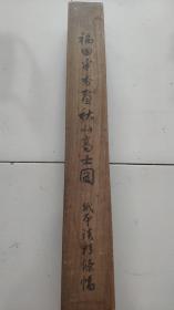 清末日本南画大家福田半香画秋山高士图 纸本淡彩立轴  130*46