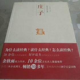 哲学的天籁：中国历代经典宝库