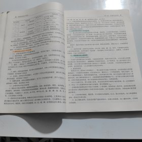 机械制造技术基础