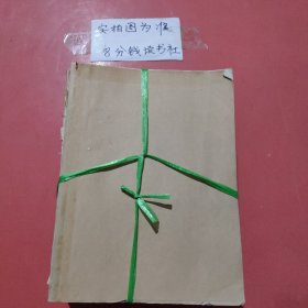 杂志 多媒体世界 有线电视技术 电信技术 通讯产品世界 共4本详单见图二4.1千克