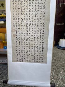 明 沈度 不自弃说29*104【高清微喷】挂轴