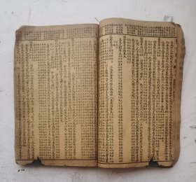 民国三年《医方集解本草备要合编》‌卷一至卷二十三。共23卷4册合订，一套全集。是由清代名医 汪昂 辑录的两部重要医学著作合编而成，包括 《医方集解》 和 《本草备要》 。这两部著作在中医药学中具有重要的地位和广泛的应用价值。很多药方、秘方，非常珍贵！民国三年冬月上海共和书局印行发行。